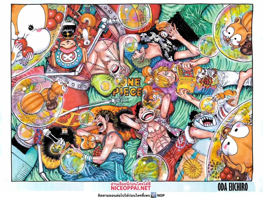 One Piece ตอนที่ 1081 หน้า 2