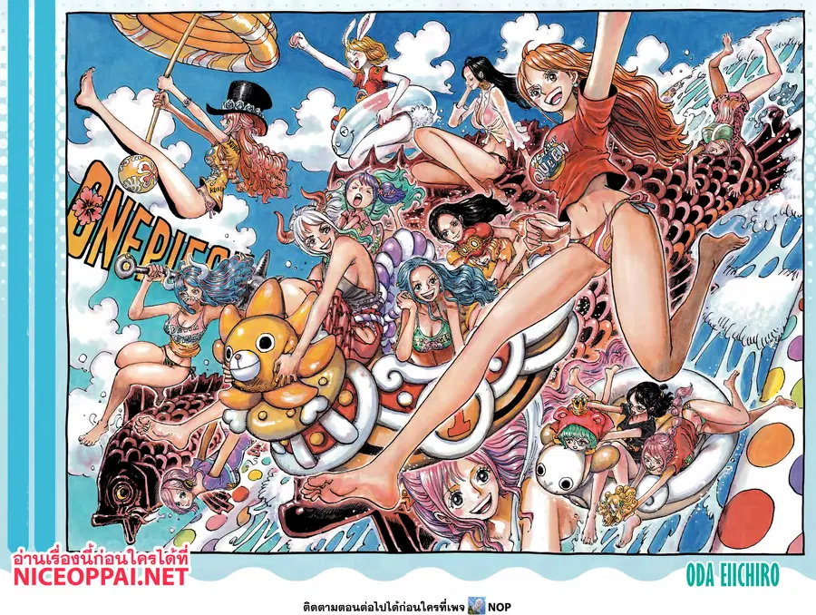 One Piece ตอนที่ 1084 หน้า 1