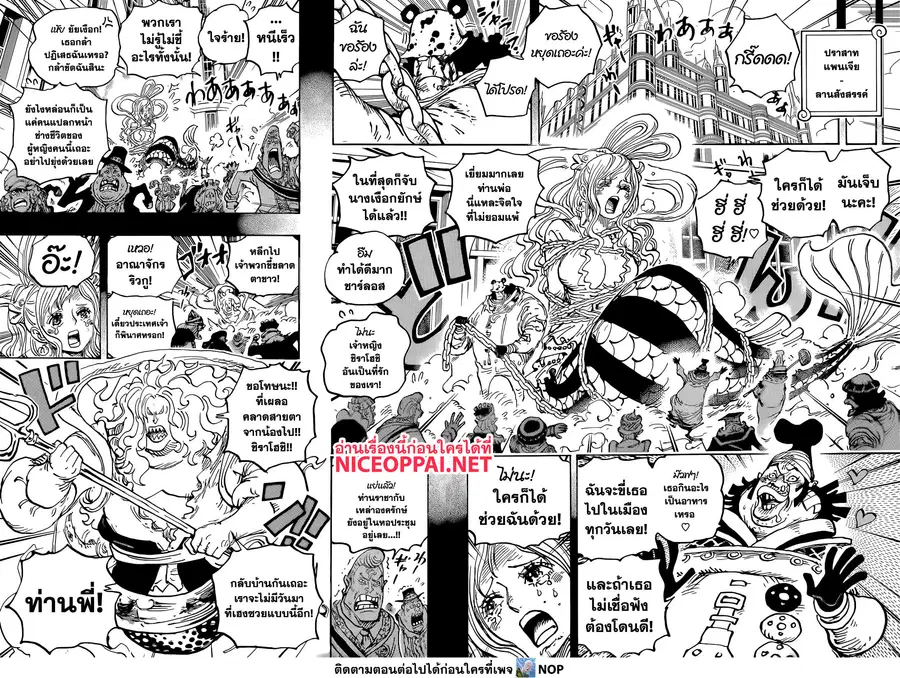 One Piece ตอนที่ 1084 หน้า 2