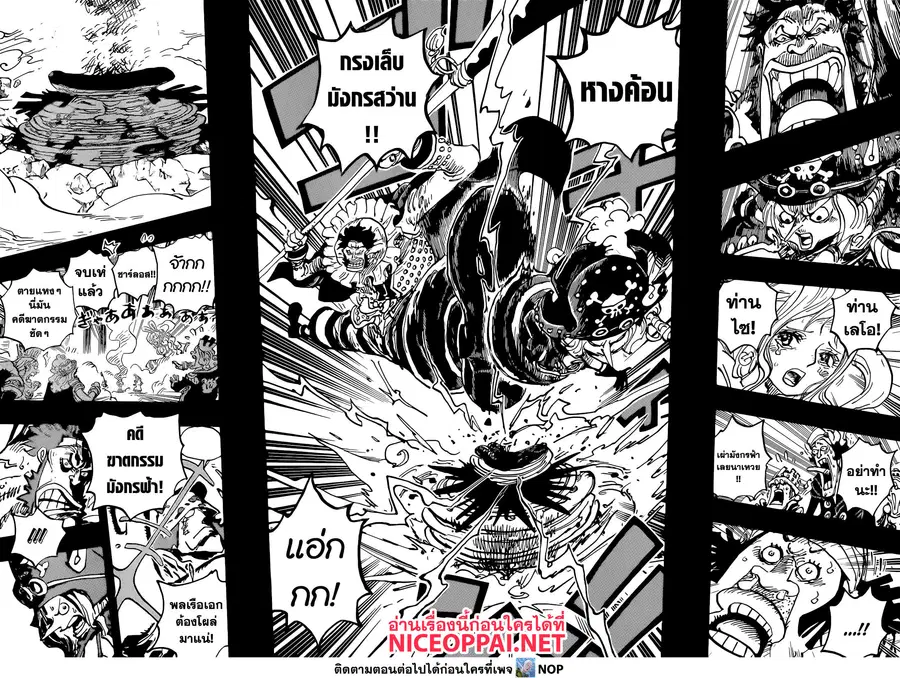 One Piece ตอนที่ 1084 หน้า 3