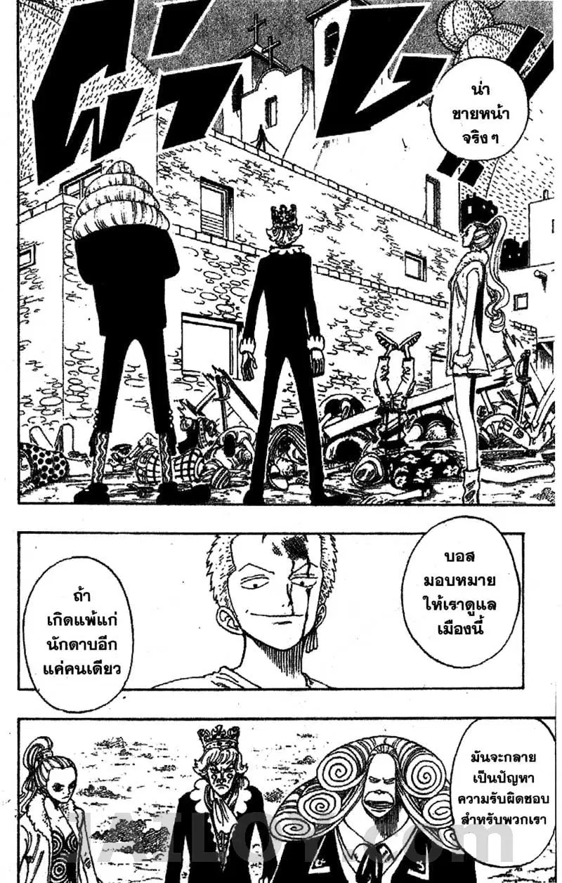 One Piece ตอนที่ 109 หน้า 2