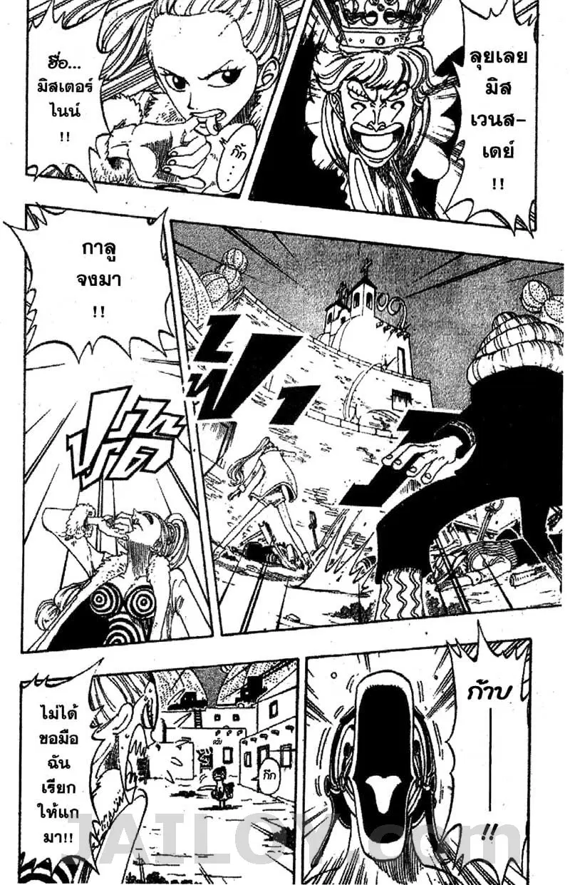 One Piece ตอนที่ 109 หน้า 3
