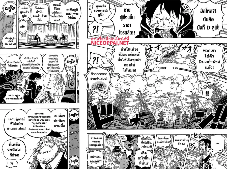 One Piece ตอนที่ 1090 หน้า 2