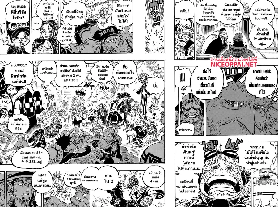 One Piece ตอนที่ 1090 หน้า 3