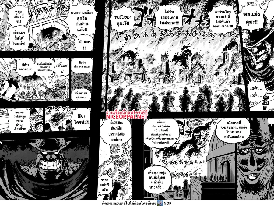 One Piece ตอนที่ 1099 หน้า 2