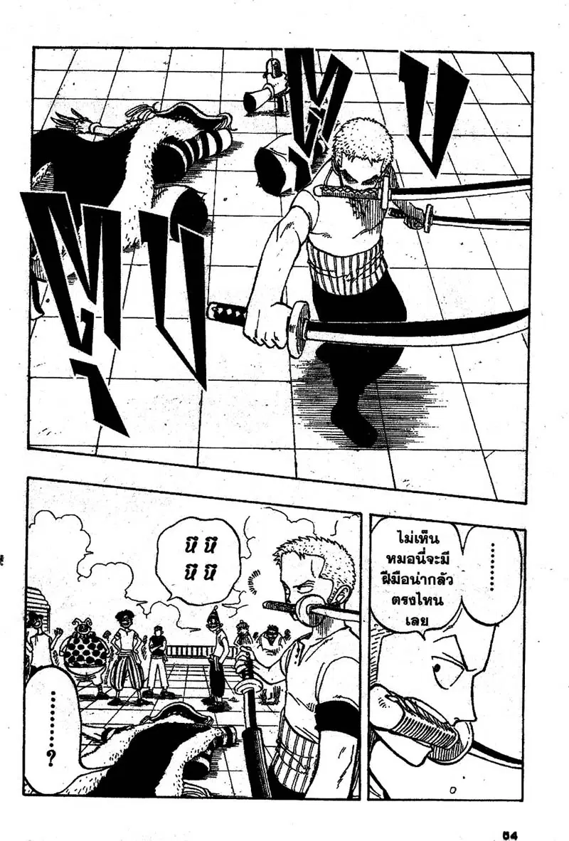 One Piece ตอนที่ 11 หน้า 2