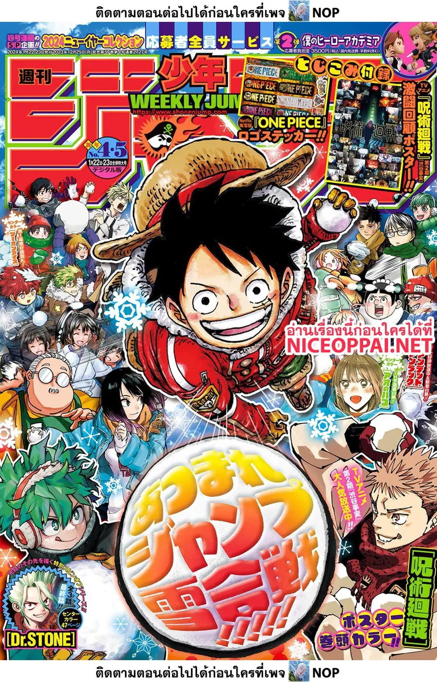 One Piece ตอนที่ 1102 หน้า 1