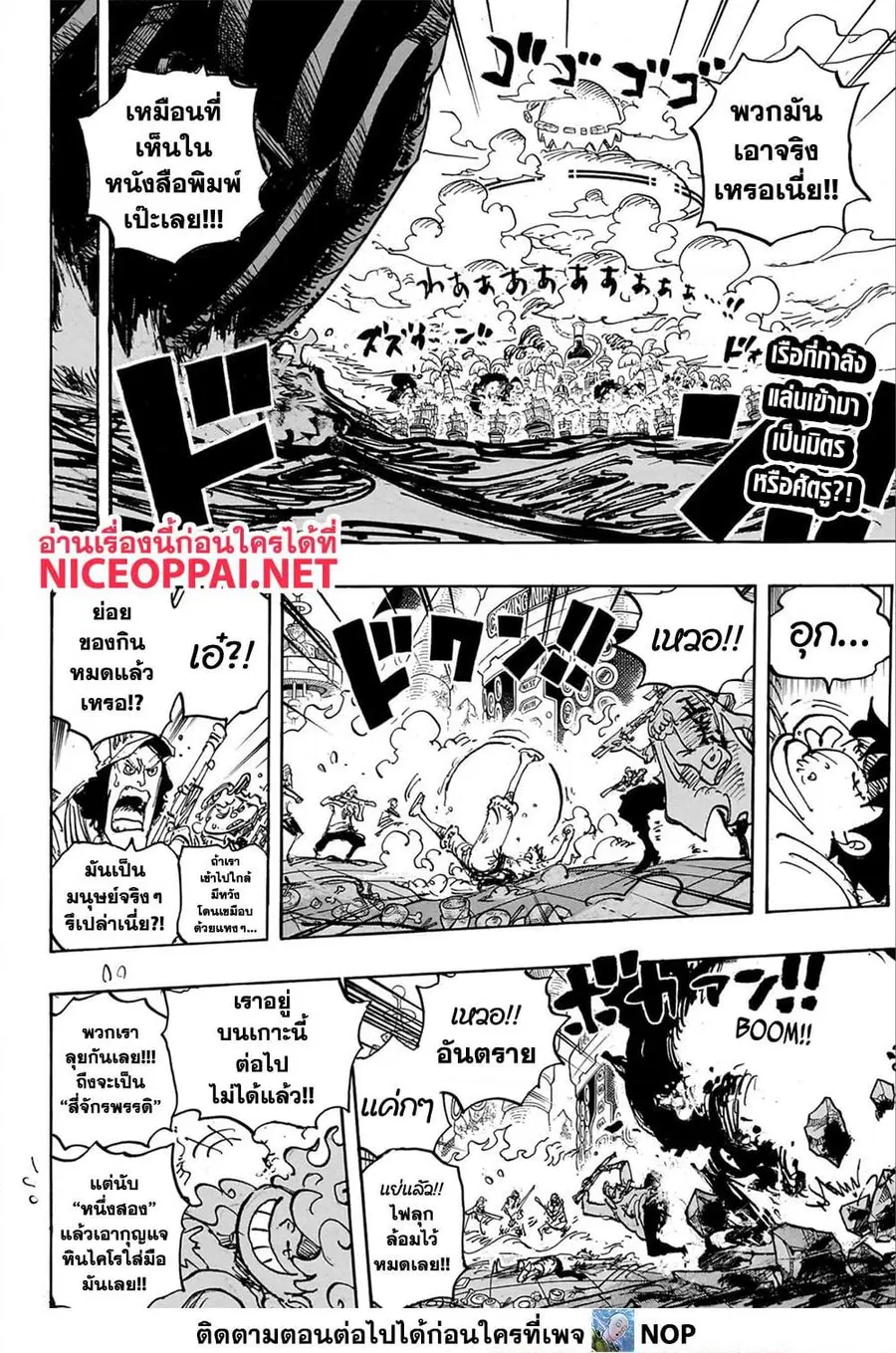 One Piece ตอนที่ 1106 หน้า 2