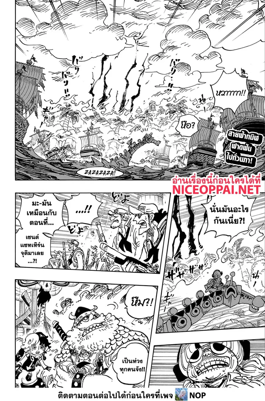 One Piece ตอนที่ 1110 หน้า 2