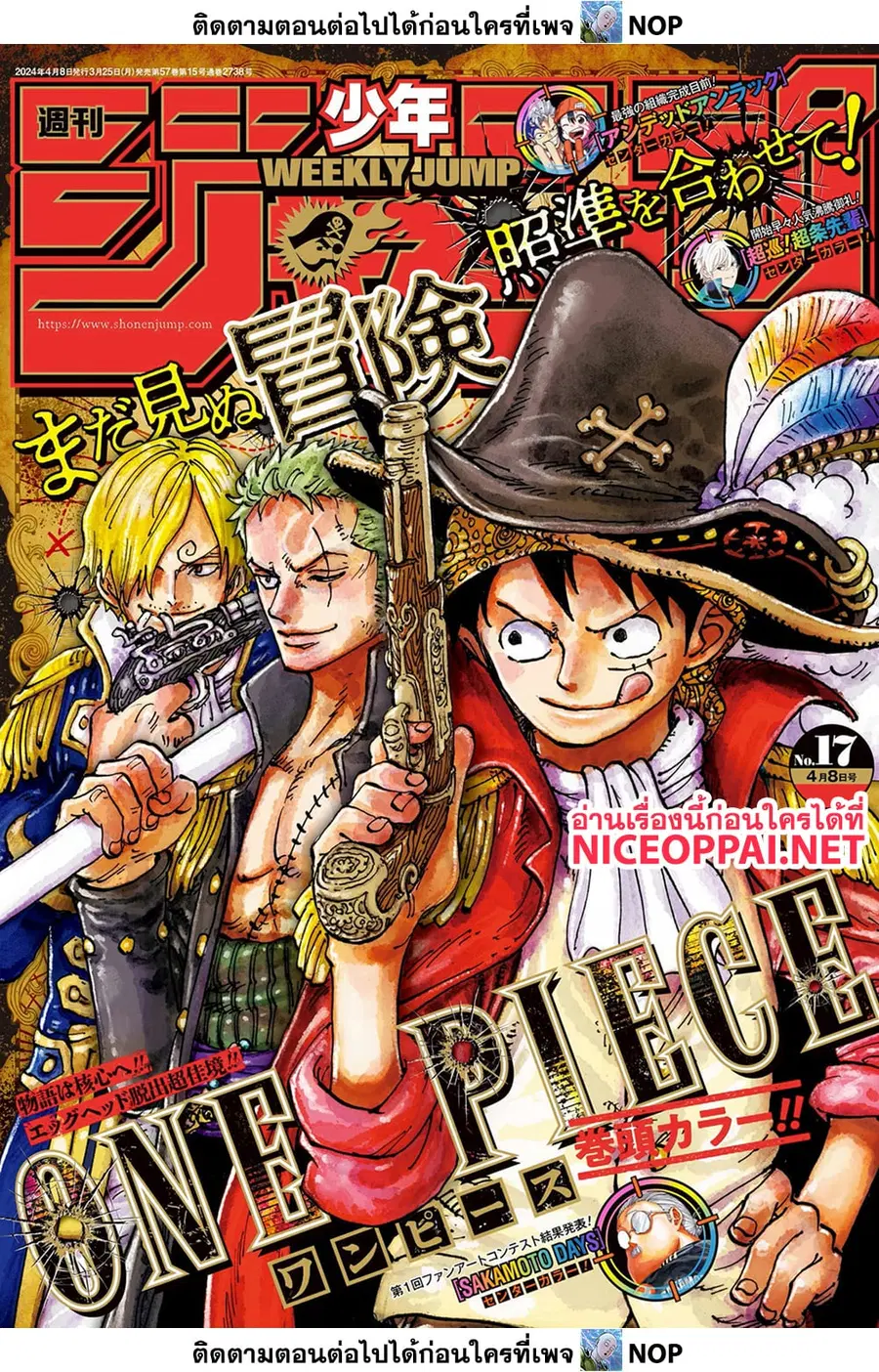 One Piece ตอนที่ 1111 หน้า 1