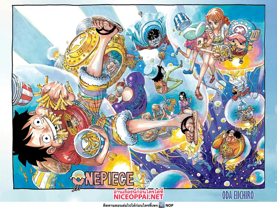 One Piece ตอนที่ 1111 หน้า 2