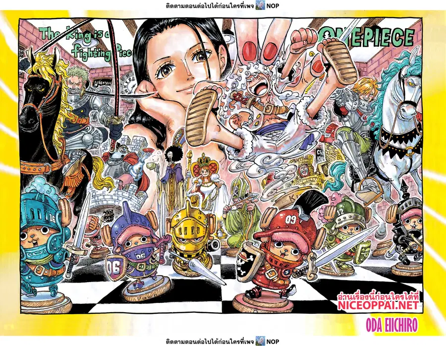 One Piece ตอนที่ 1113 หน้า 1