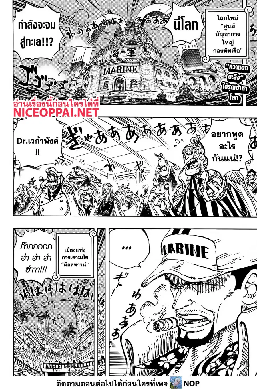 One Piece ตอนที่ 1114 หน้า 2