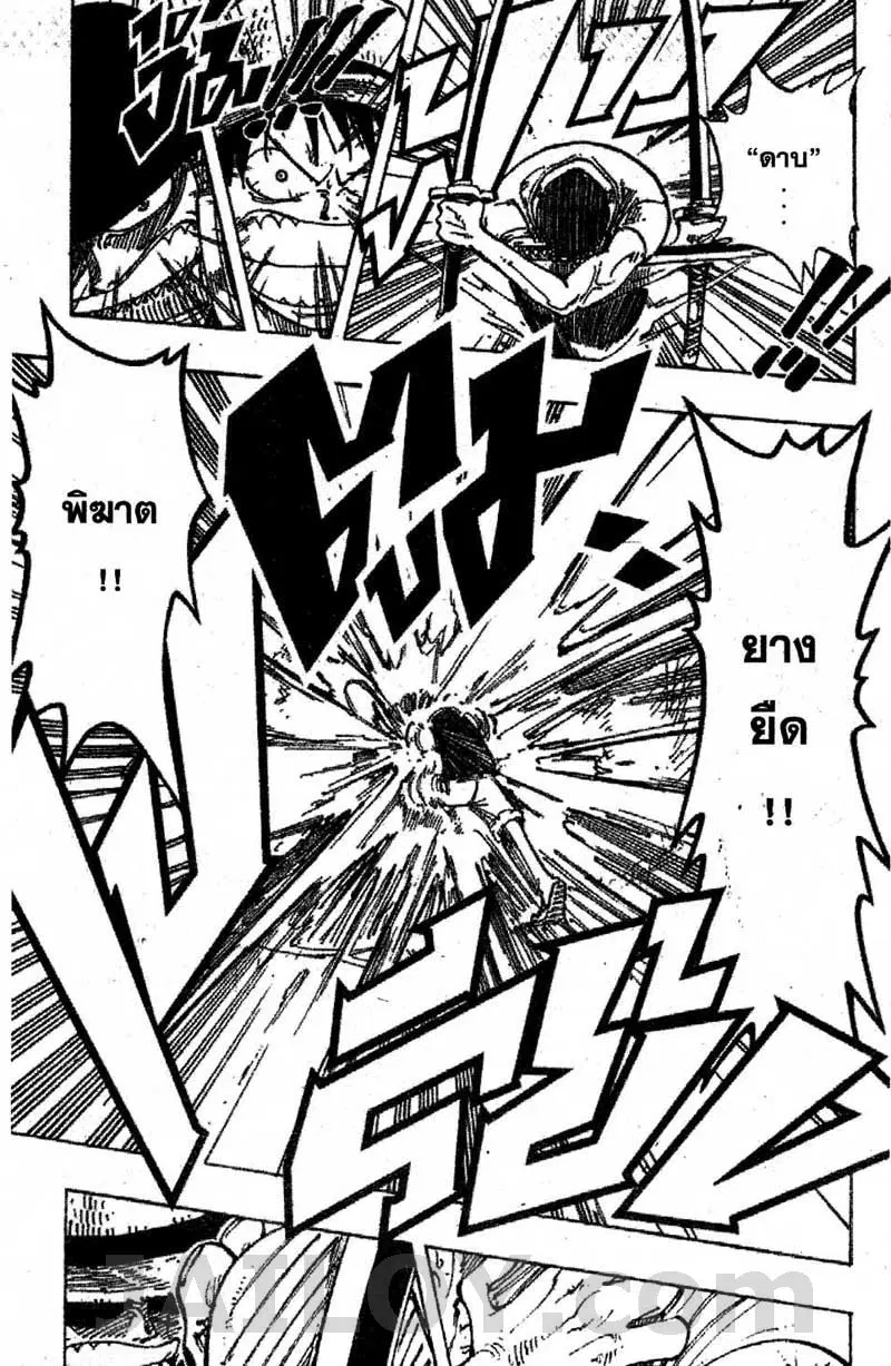 One Piece ตอนที่ 112 หน้า 3