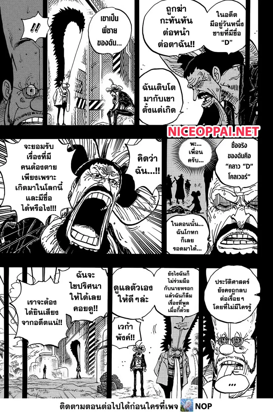 One Piece ตอนที่ 1120 หน้า 3