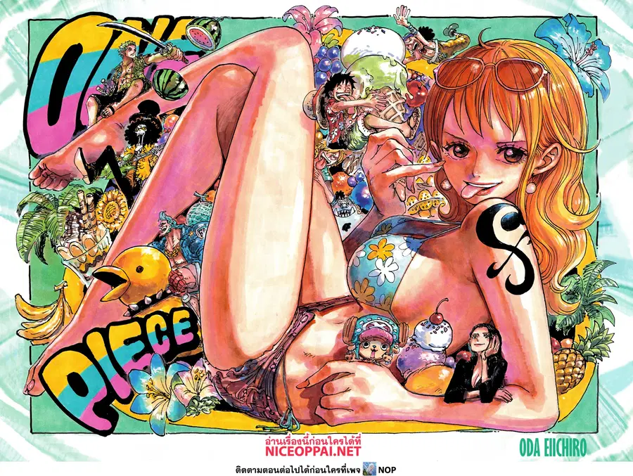 One Piece ตอนที่ 1121 หน้า 2