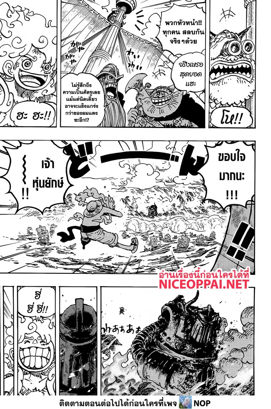 One Piece ตอนที่ 1123 หน้า 2