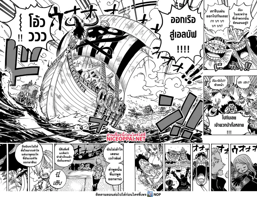 One Piece ตอนที่ 1123 หน้า 3