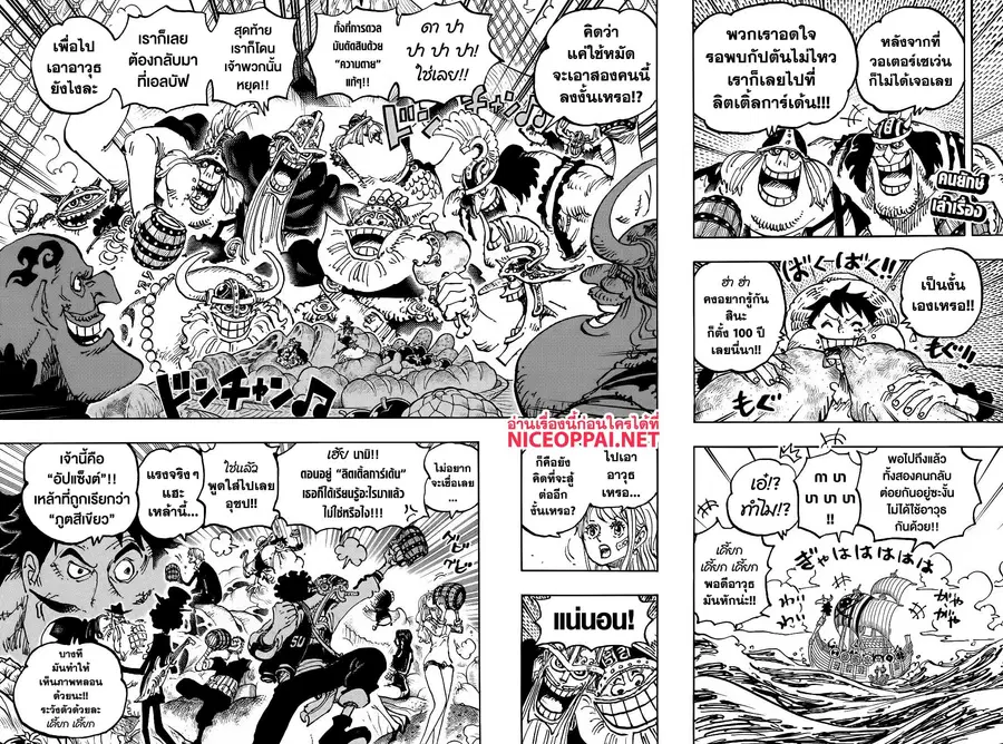 One Piece ตอนที่ 1126 หน้า 2