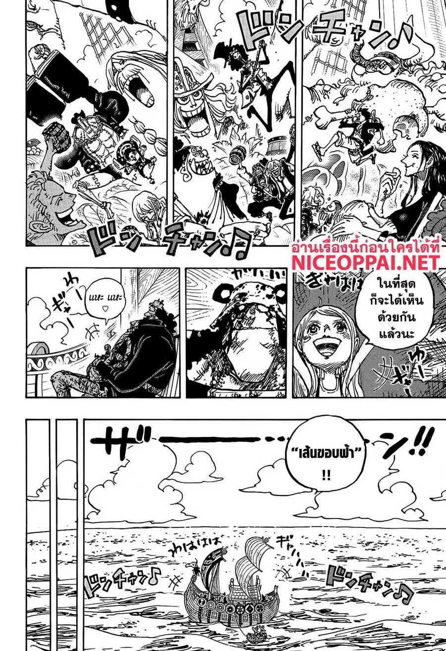 One Piece ตอนที่ 1126 หน้า 3