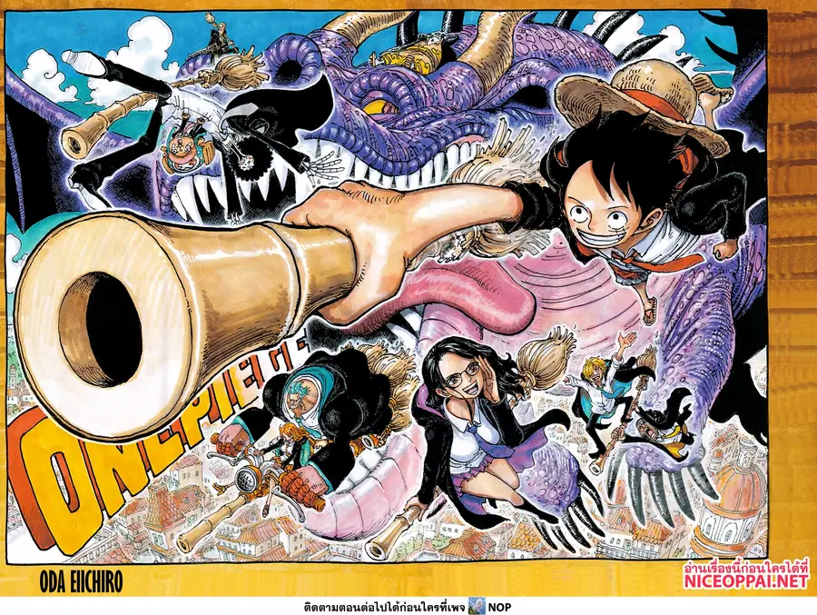 One Piece ตอนที่ 1128 หน้า 2