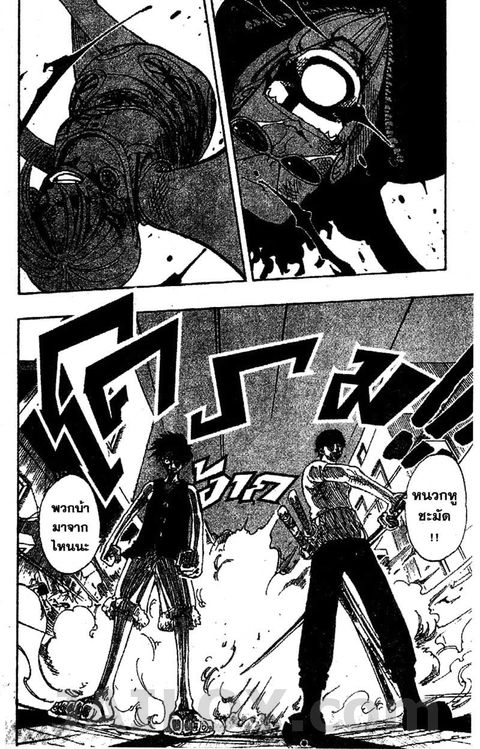 One Piece ตอนที่ 113 หน้า 2