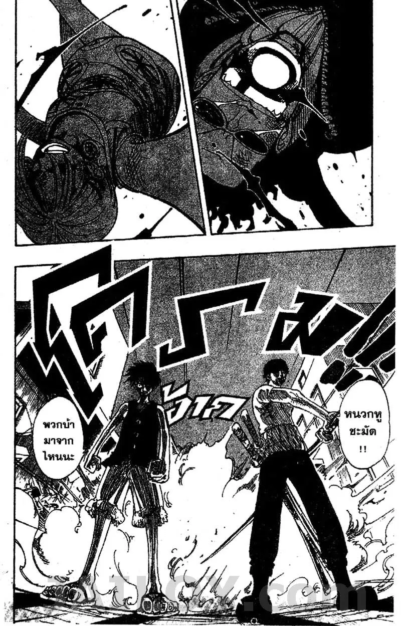 One Piece ตอนที่ 113 หน้า 2