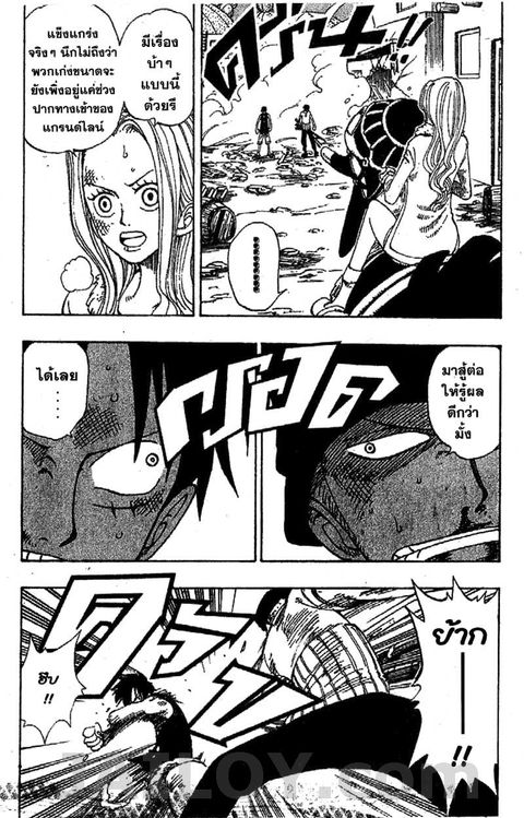 One Piece ตอนที่ 113 หน้า 3