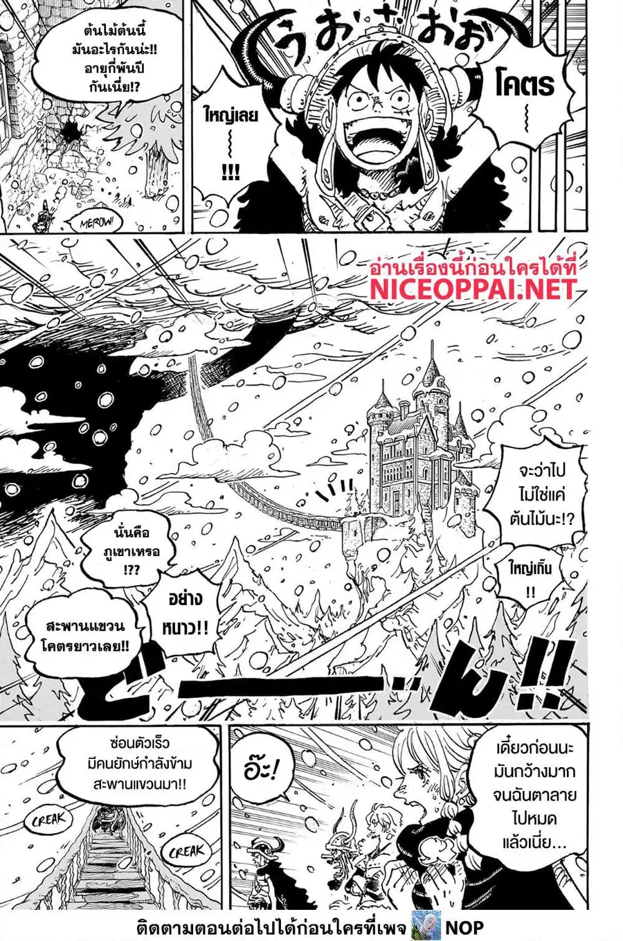 One Piece ตอนที่ 1130 หน้า 3