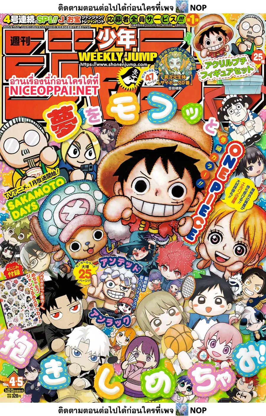 One Piece ตอนที่ 1134 หน้า 1