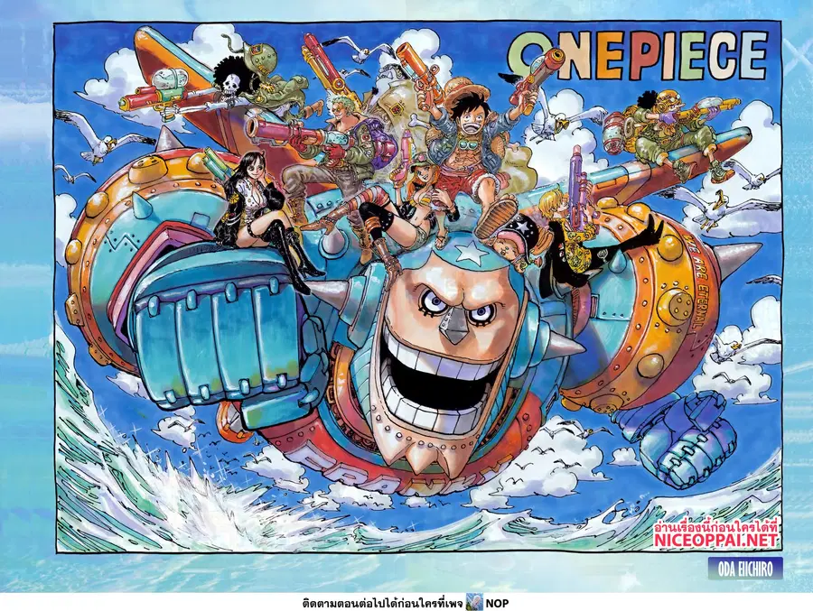 One Piece ตอนที่ 1134 หน้า 2
