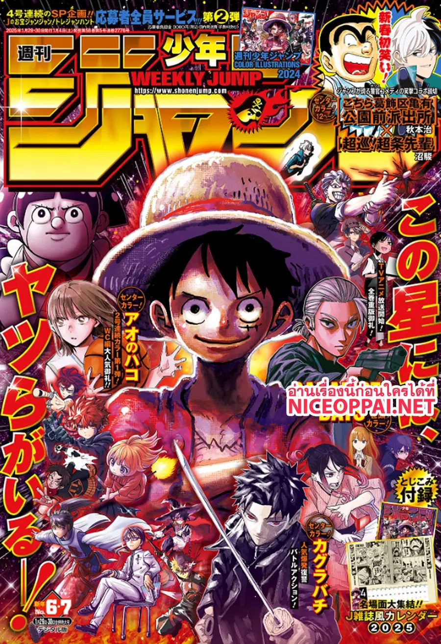 One Piece ตอนที่ 1135 หน้า 1
