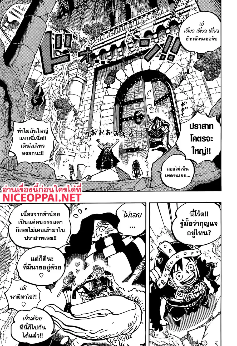 One Piece ตอนที่ 1137 หน้า 3