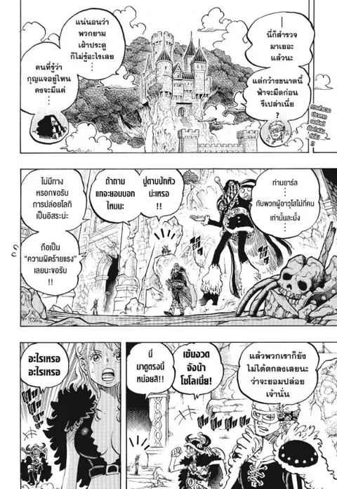 One Piece ตอนที่ 1139 หน้า 2