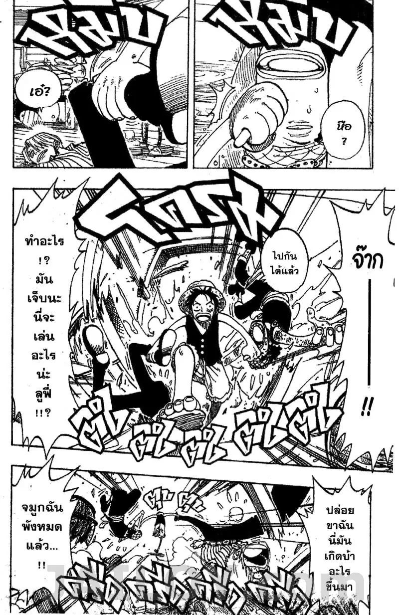 One Piece ตอนที่ 114 หน้า 2