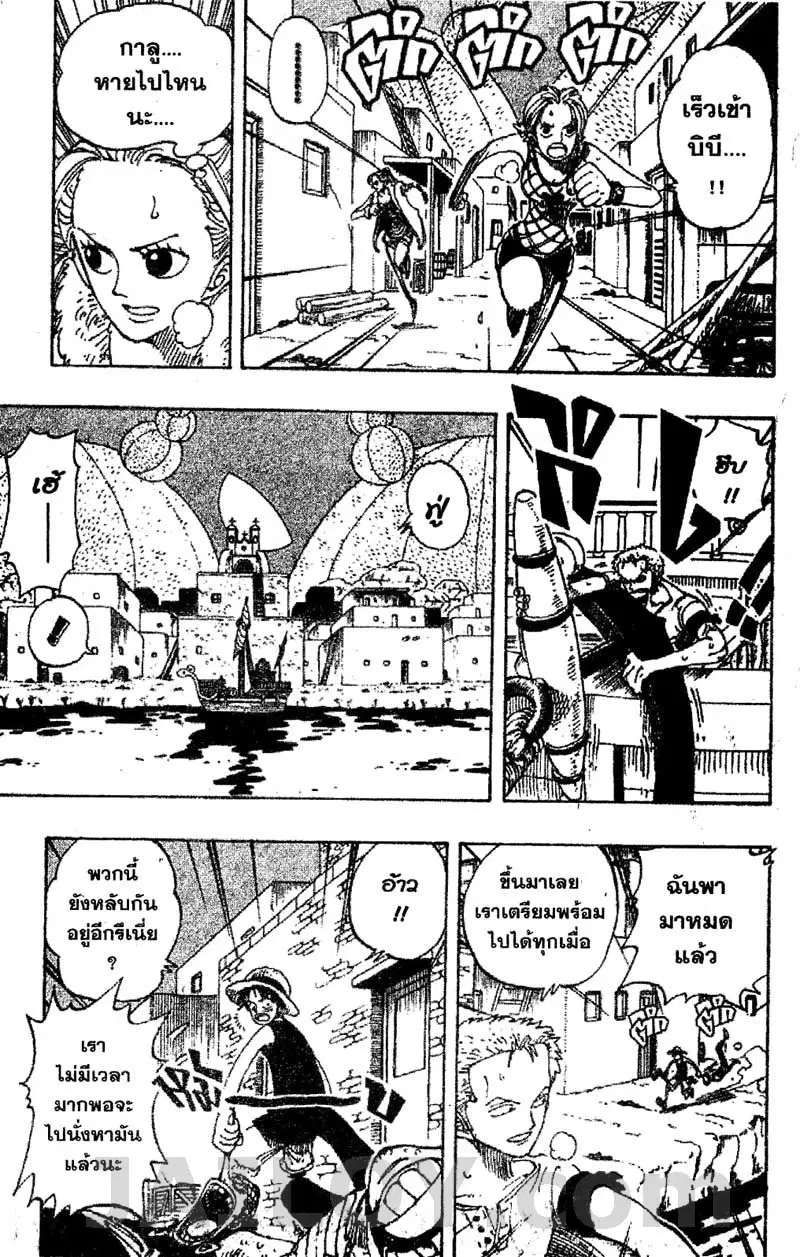 One Piece ตอนที่ 114 หน้า 3