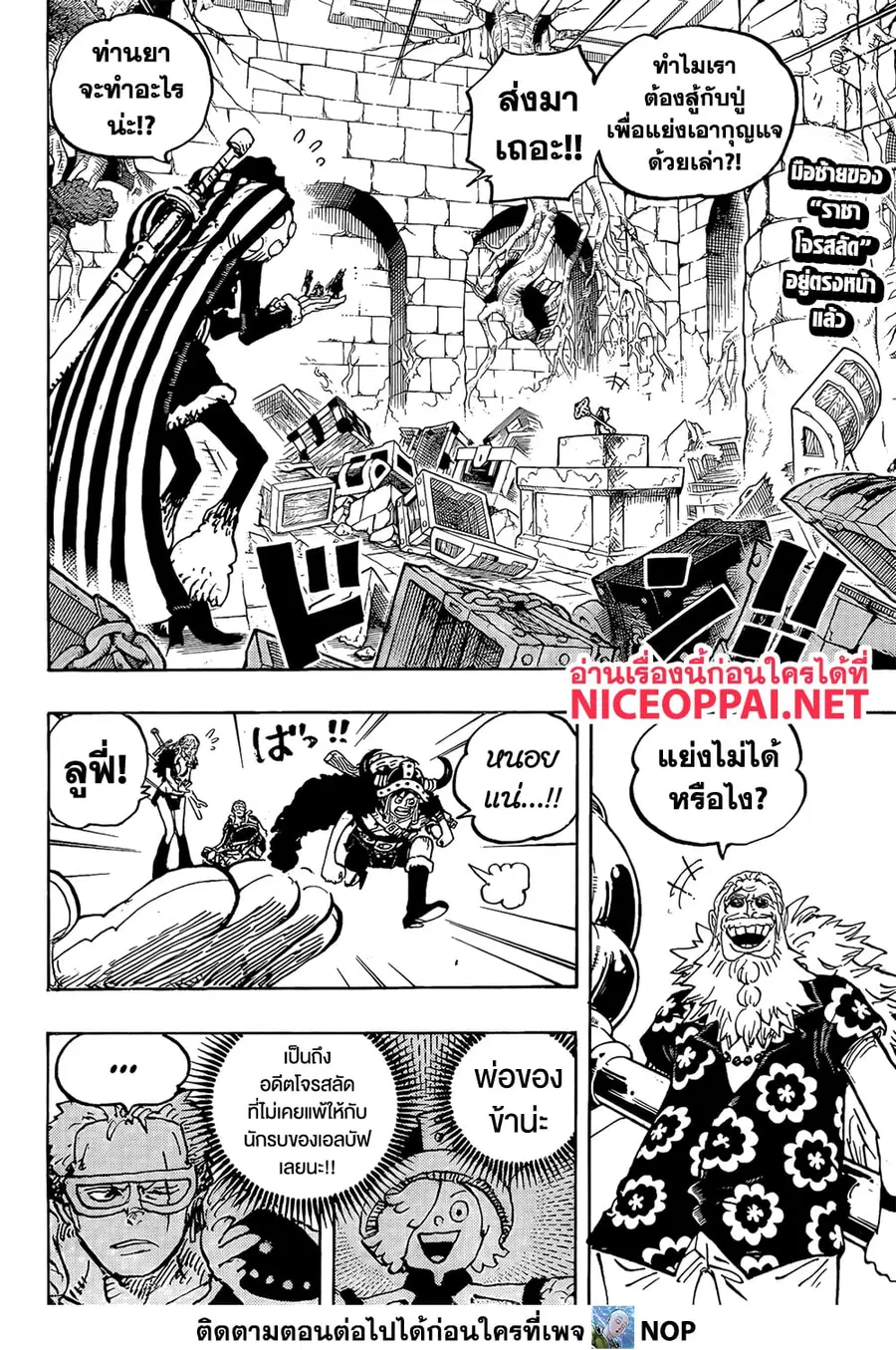 One Piece ตอนที่ 1140 หน้า 2