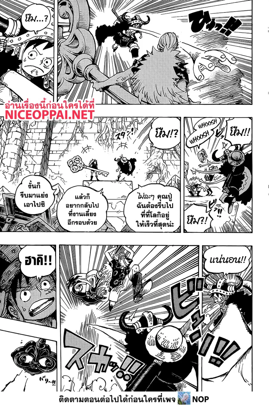 One Piece ตอนที่ 1140 หน้า 3
