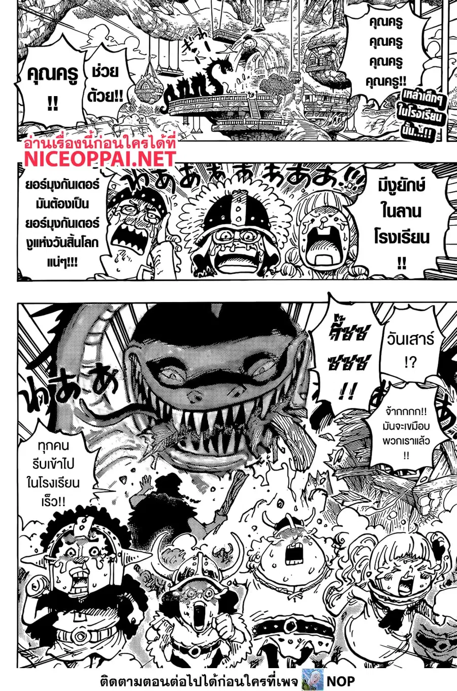 One Piece ตอนที่ 1142 หน้า 2