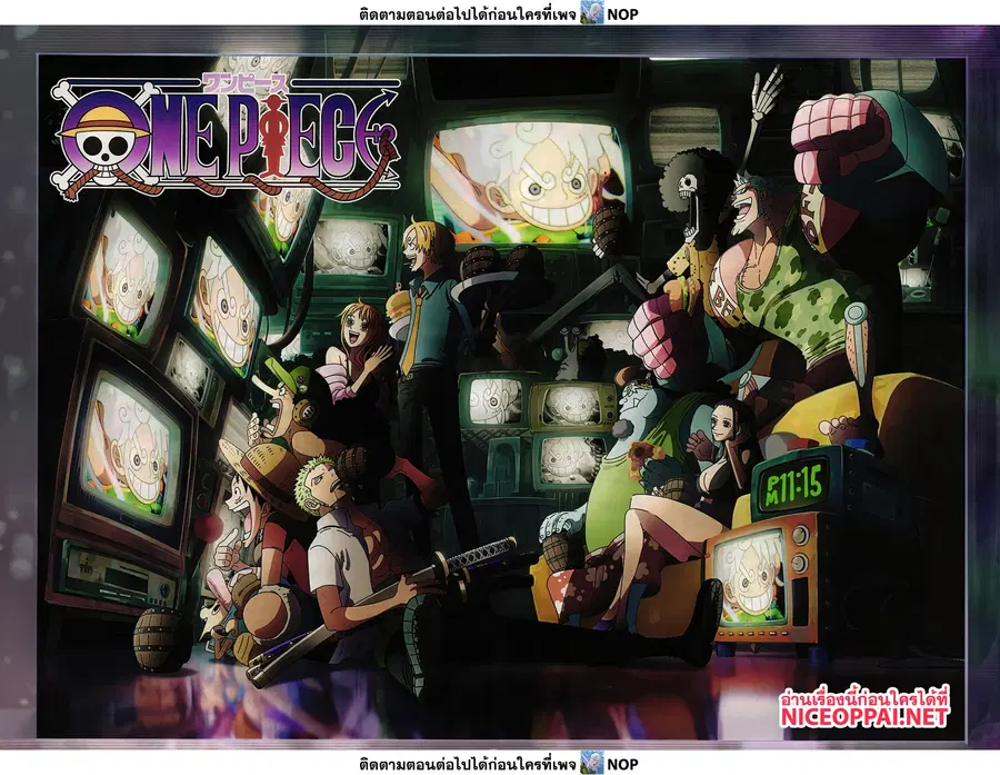 One Piece ตอนที่ 1145 หน้า 1