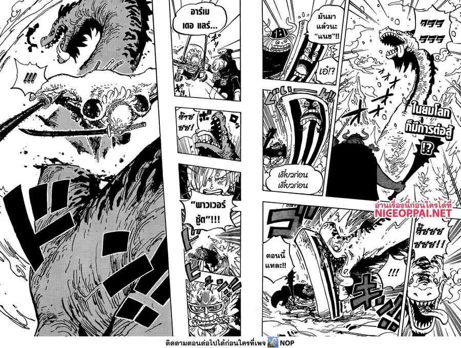 One Piece ตอนที่ 1145 หน้า 3