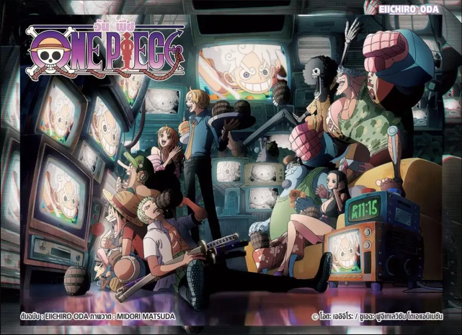 One Piece ตอนที่ 1147 หน้า 1