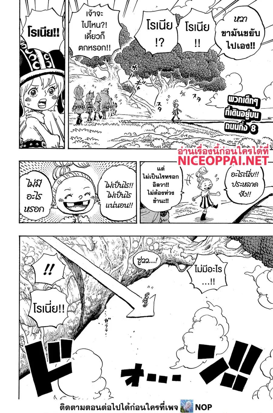 One Piece ตอนที่ 1148 หน้า 2