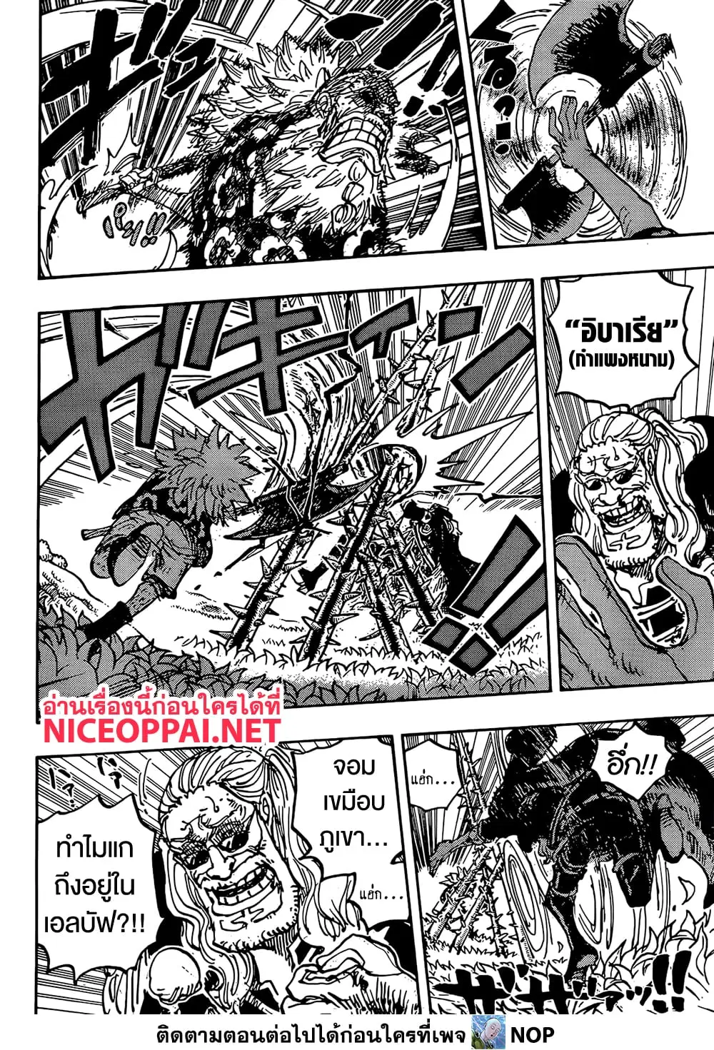 One Piece ตอนที่ 1149 หน้า 2