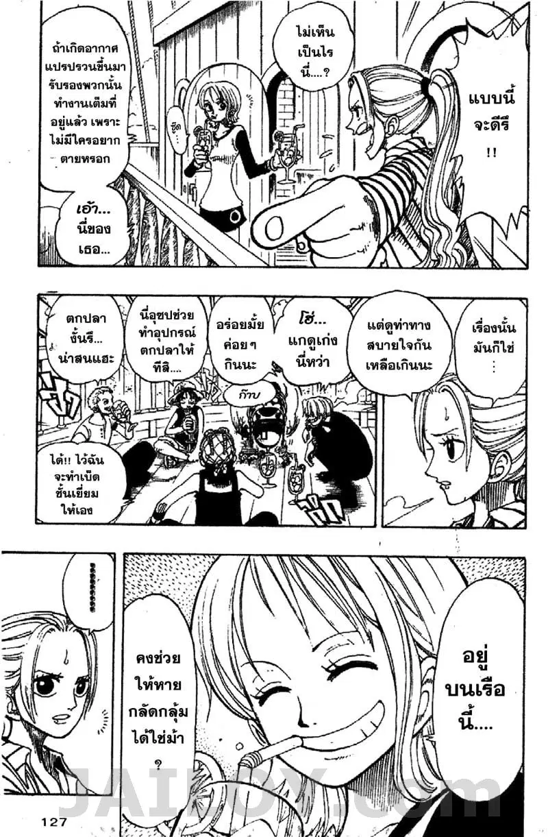 One Piece ตอนที่ 115 หน้า 3