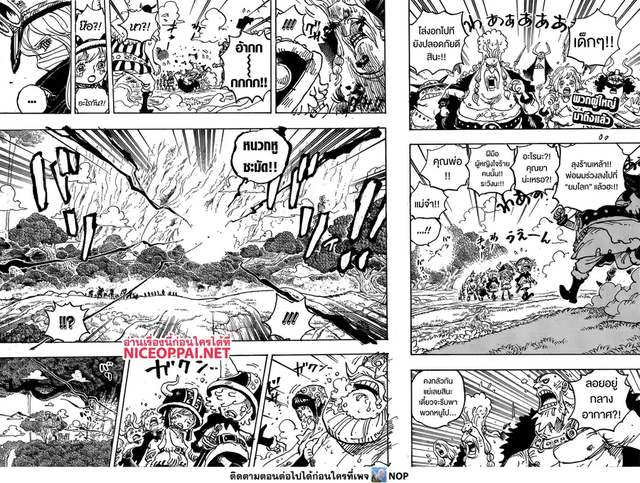 One Piece ตอนที่ 1150 หน้า 2