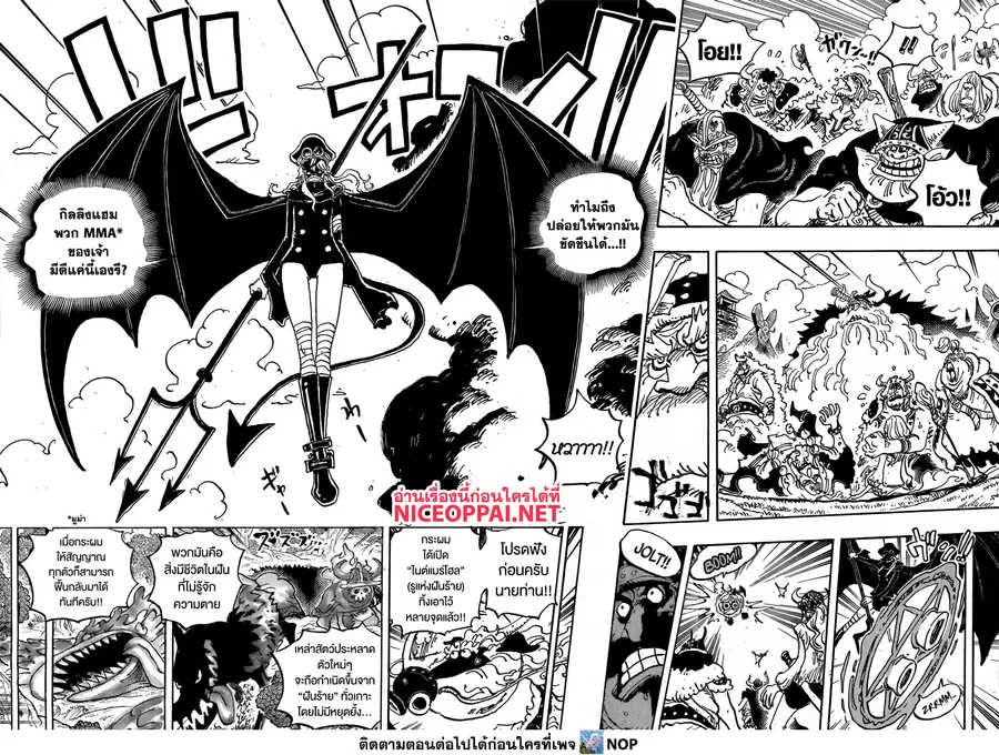 One Piece ตอนที่ 1150 หน้า 3