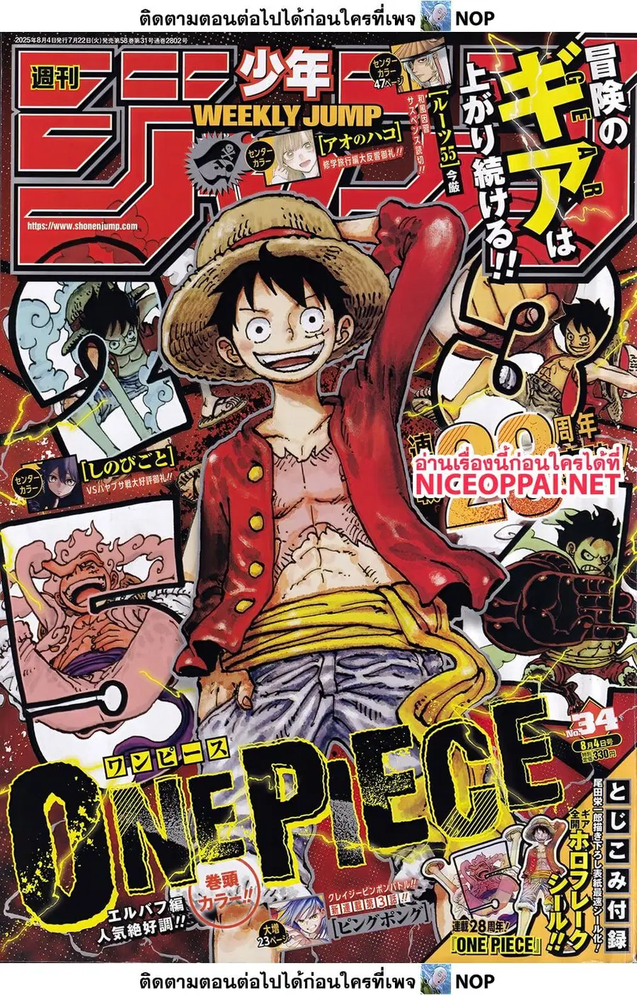One Piece ตอนที่ 1155 หน้า 1