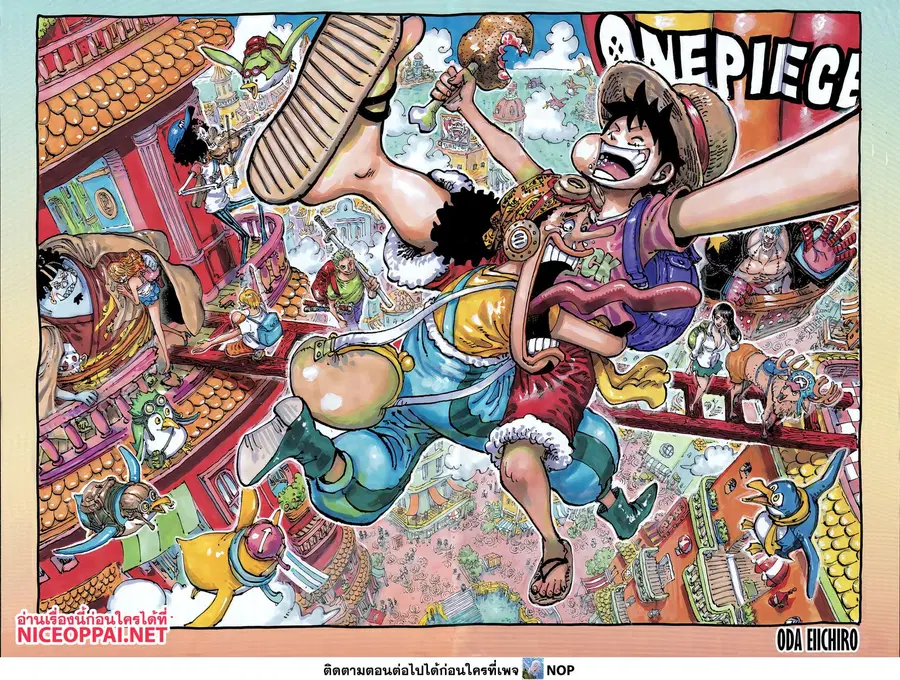One Piece ตอนที่ 1155 หน้า 2