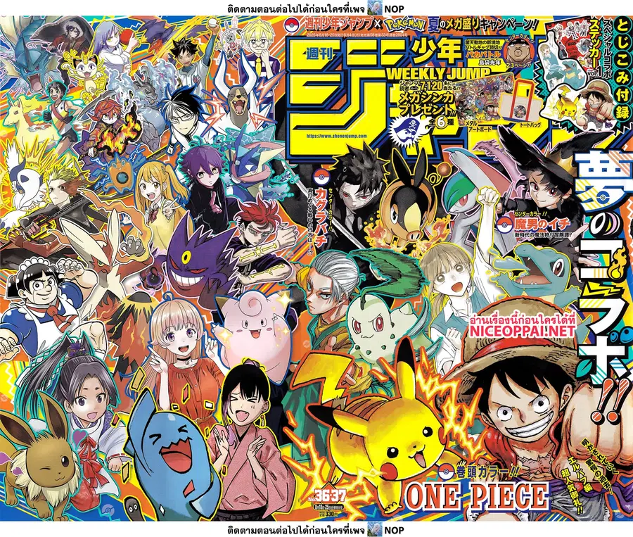 One Piece ตอนที่ 1156 หน้า 1
